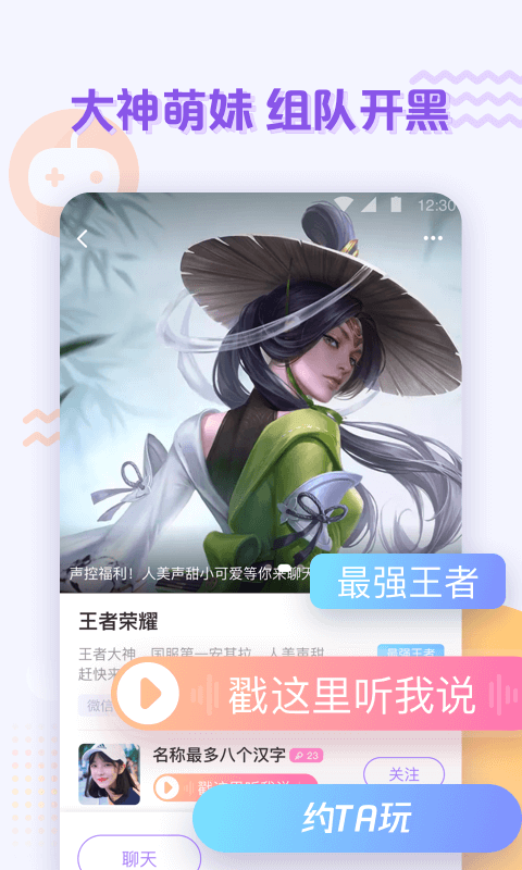 抽伴去广告版