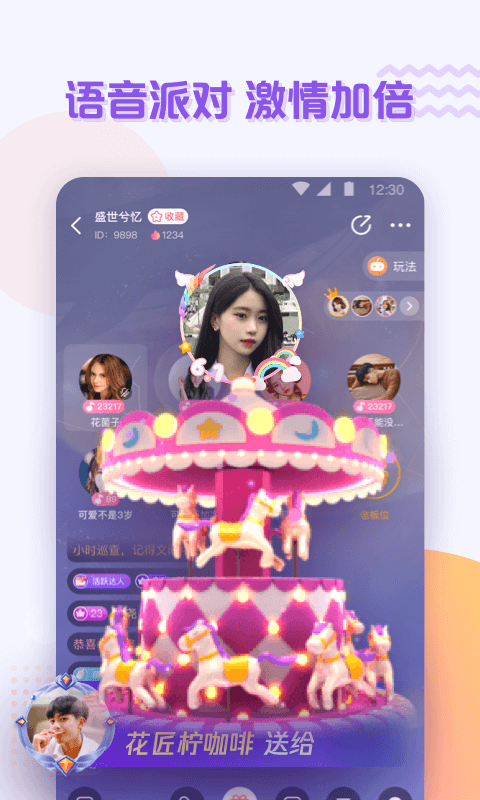 抽伴去广告版