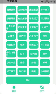 佩奇盒官方版