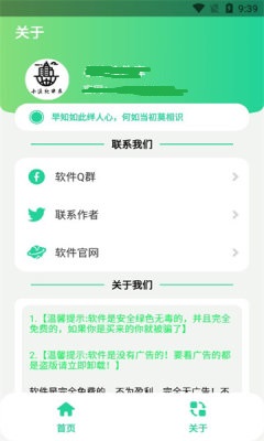 佩奇盒官方版