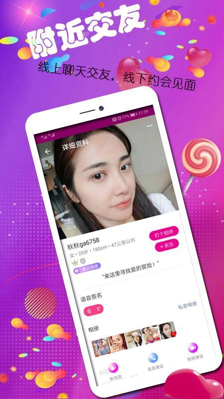 陌单身官方版