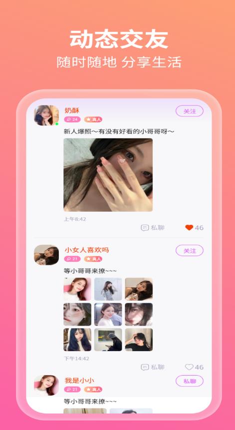 友她官方版