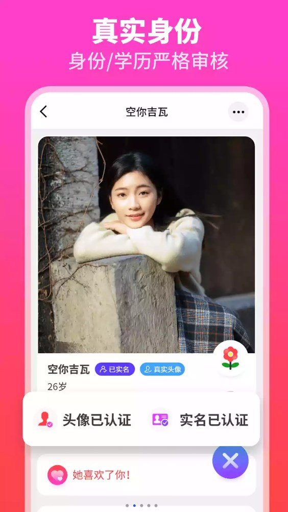 佳偶婚恋破解版