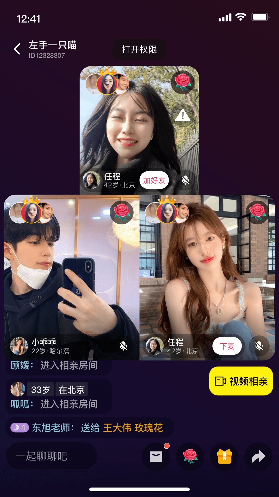 趣相爱官方版