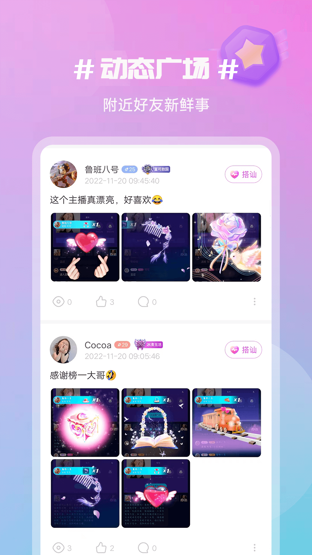 感聊精简版