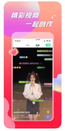 速对免费版
