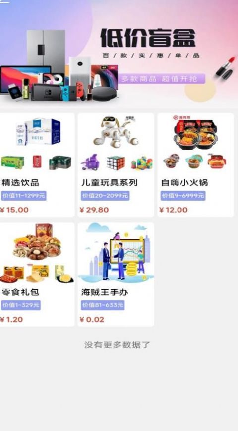 鸿乐生活官方版