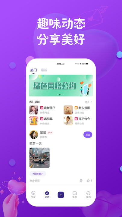 真心聊精简版