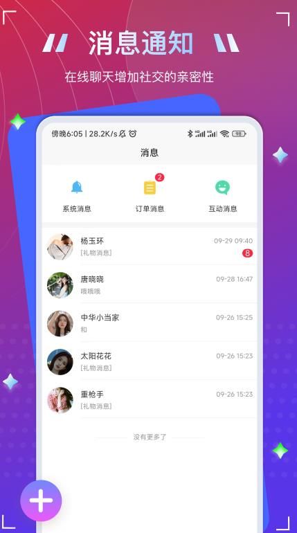 To语音官方版