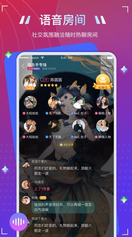 To语音官方版