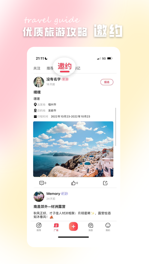 鹿行免费版