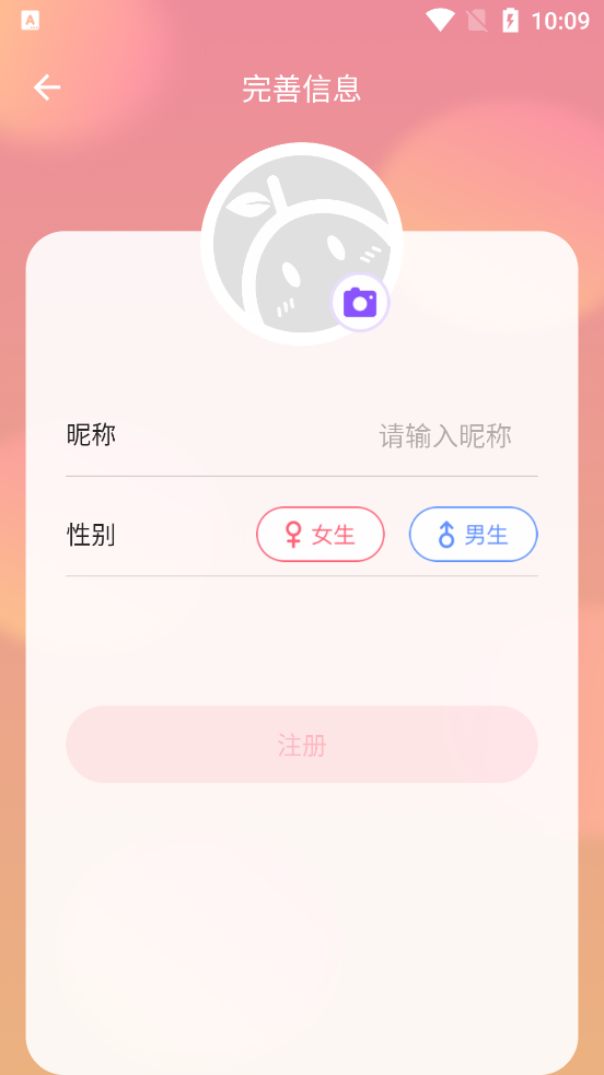 暖柚Sora精简版