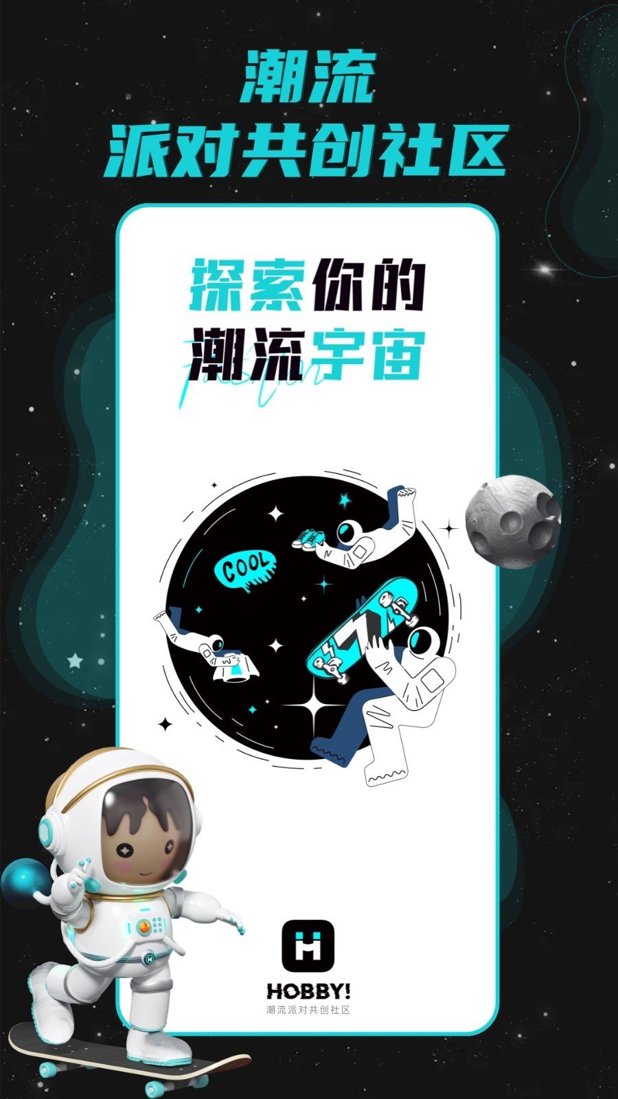 Hobby破解版