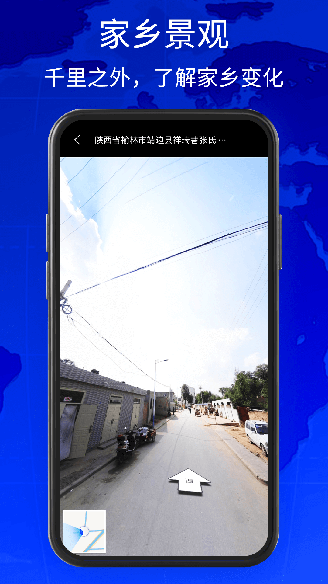 奥维3D卫星地图官方版