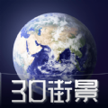 奥维3D高清实景地图免费版