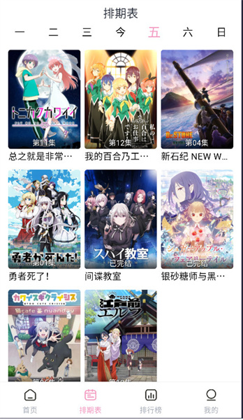 宫下动漫官方版