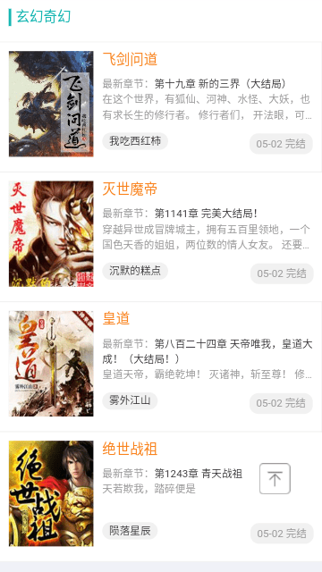 努努书坊免费版