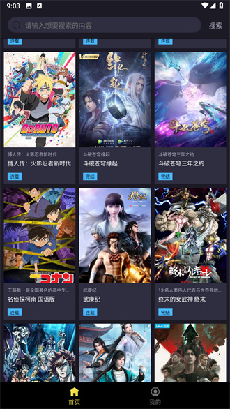 橘漫去广告版