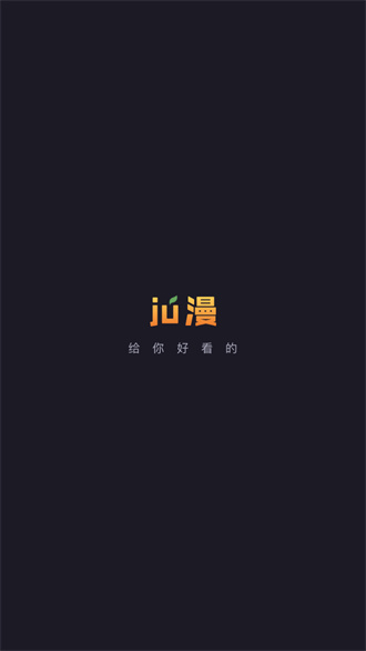 橘漫去广告版