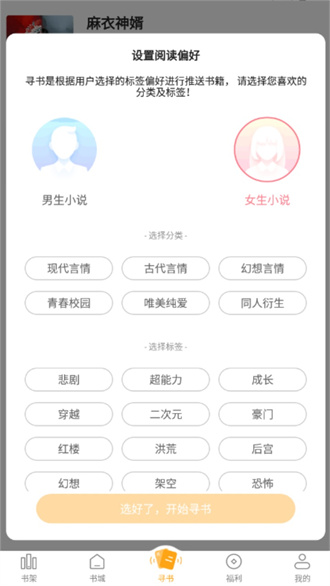 猫眼看书破解版