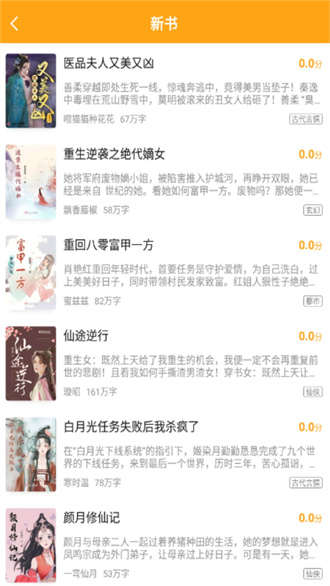 猫眼看书破解版