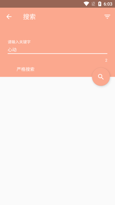 心动漫画福利版