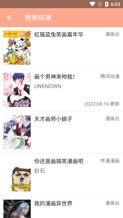 心动漫画福利版