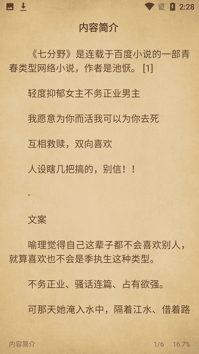 西梅小说免费版