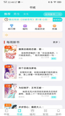 禾青阅读精简版