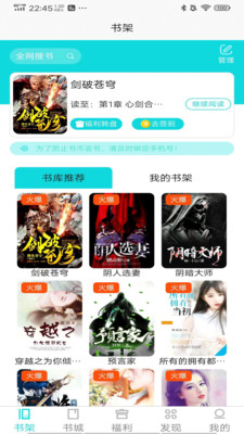 禾青阅读精简版