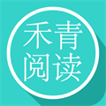 禾青阅读精简版