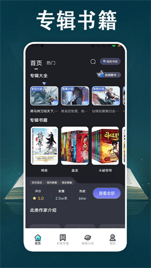 顶点小说免费版