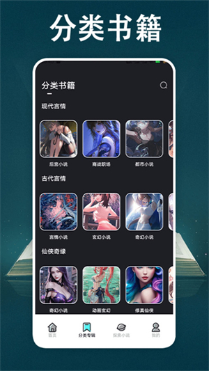 顶点小说免费版