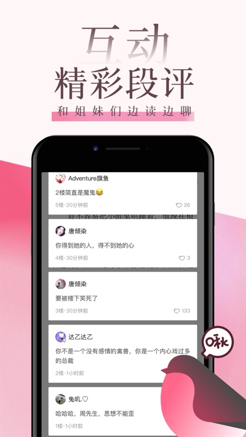海棠花市文学城精简版