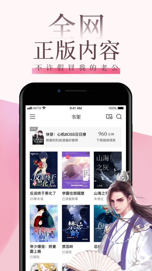 海棠花市文学城精简版