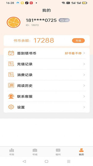 枕上小说官方版
