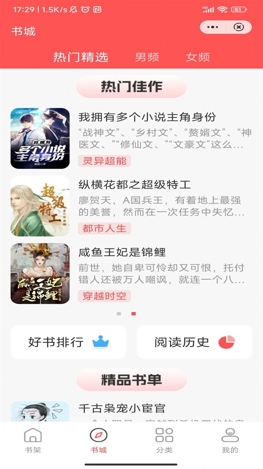 唐古小说免费版