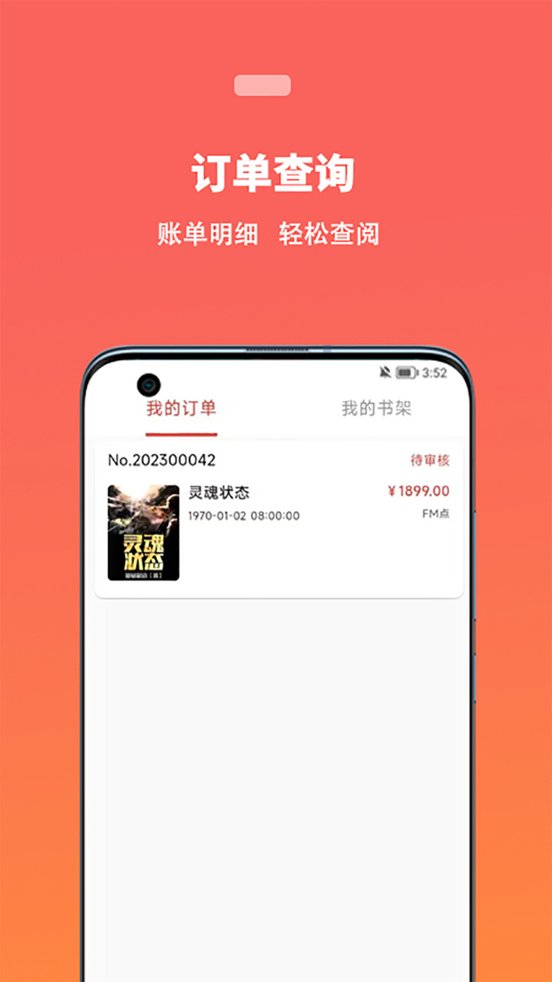 唐古小说免费版