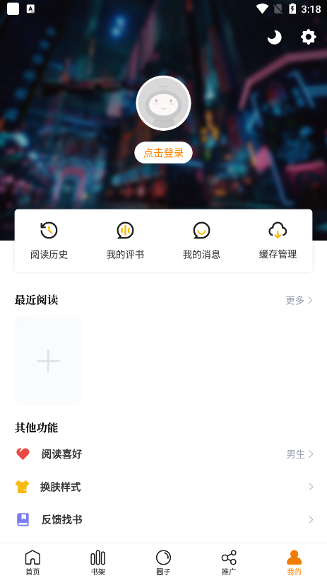 漫画星无限制版