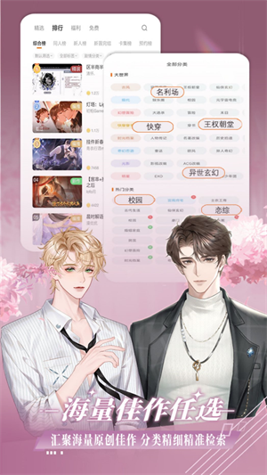 橙光互动小说破解版