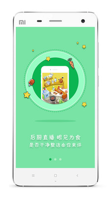 众食安官方版