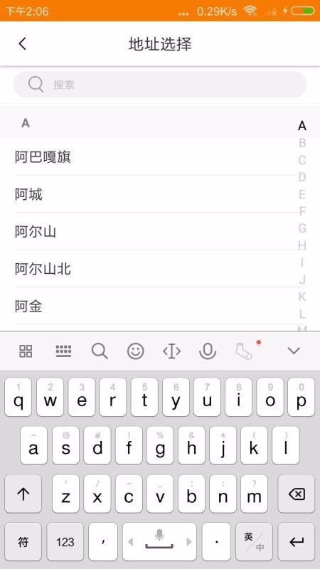 讯查火车票免费版