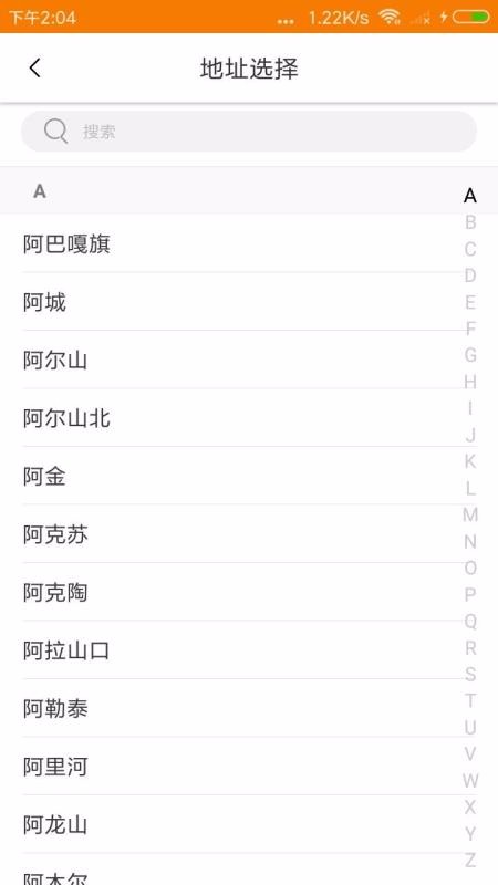 讯查火车票免费版