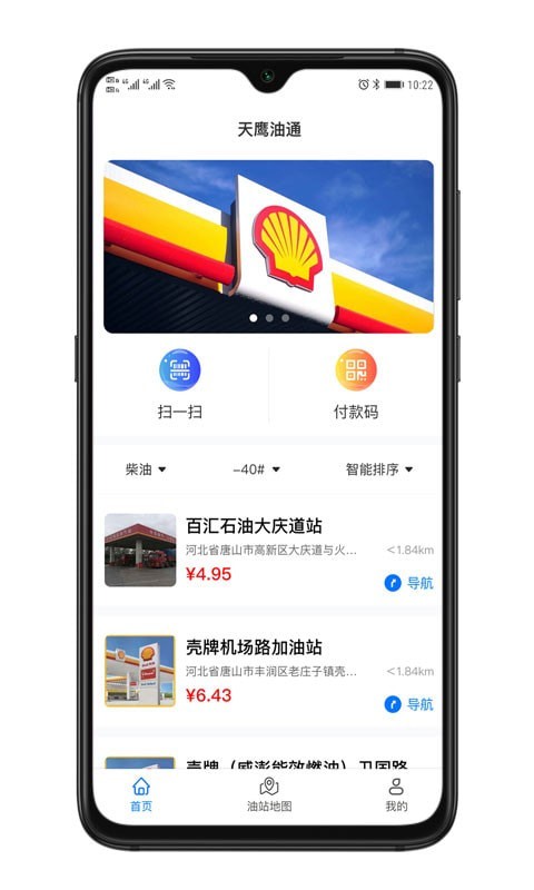 天鹰油通破解版