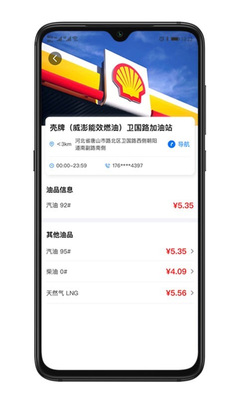 天鹰油通破解版