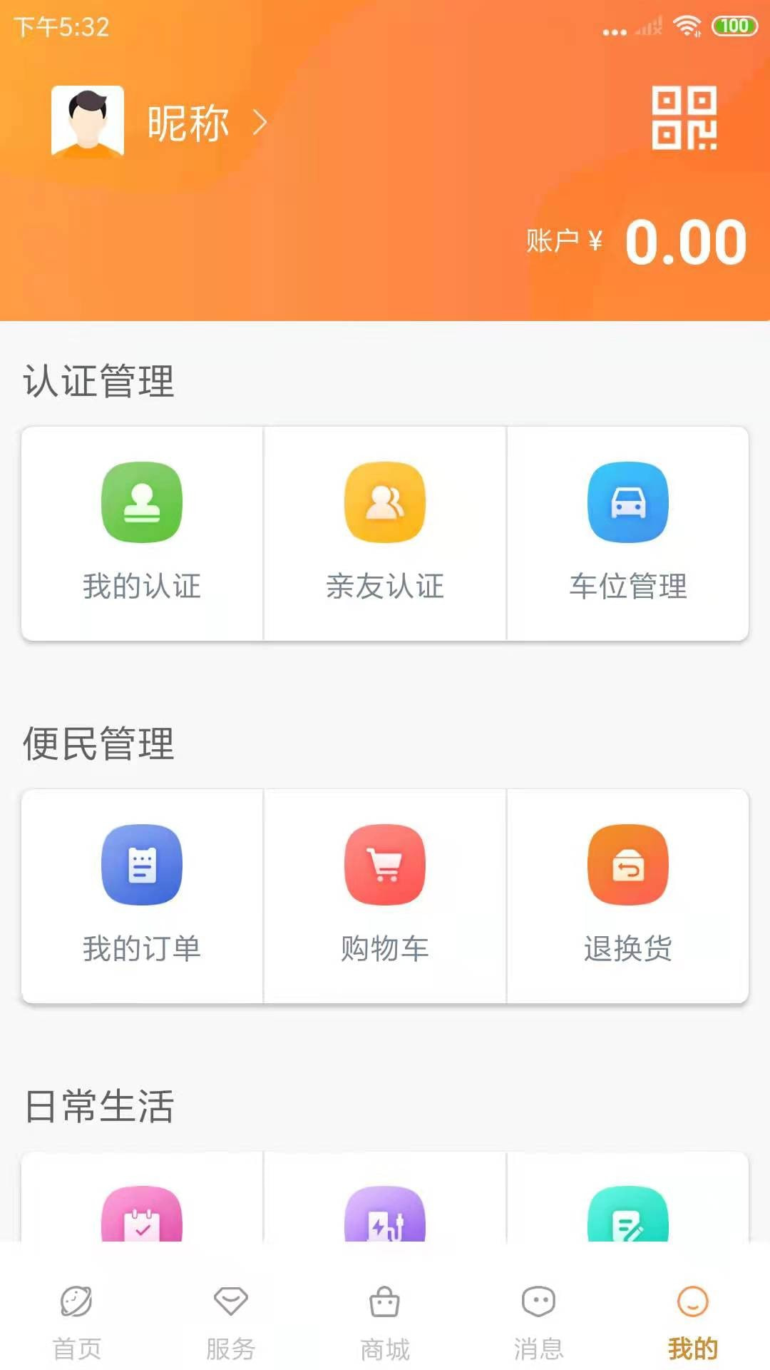 东方生活官方版