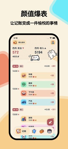 喵窝记账精简版