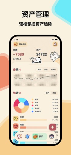 喵窝记账精简版