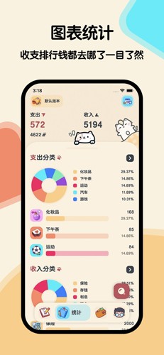 喵窝记账精简版