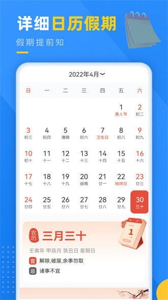 阳光天气破解版